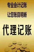 鄭州市代理記賬代理報稅優質服務指南 專業財務咨詢的關鍵要素
